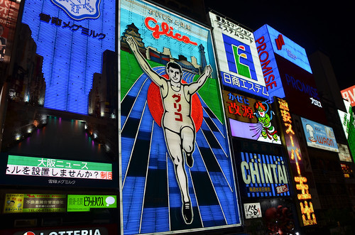 大阪の遊びといえばコレ！話題の場所や人気の遊び場をご紹介！