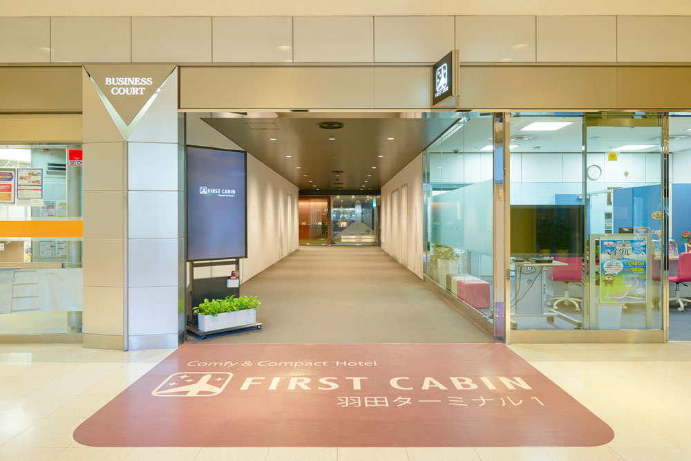 羽田空港のカプセルホテルが超便利！深夜早朝便と合わせて利用で快適！