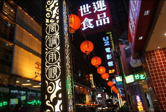 台湾移住のメリット・デメリットをご紹介！海外移住の注意点も！