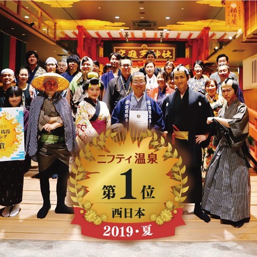 弁天町に関西最大級の温泉「空庭温泉」がオープン！まるで温泉のテーマパーク！