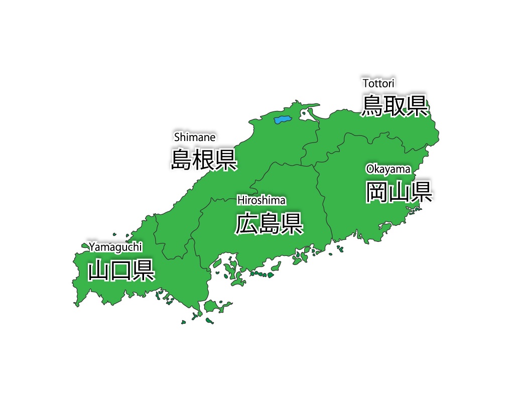 中国地方の大きさはどのくらい？面積・人口・人口密度を比較解説！