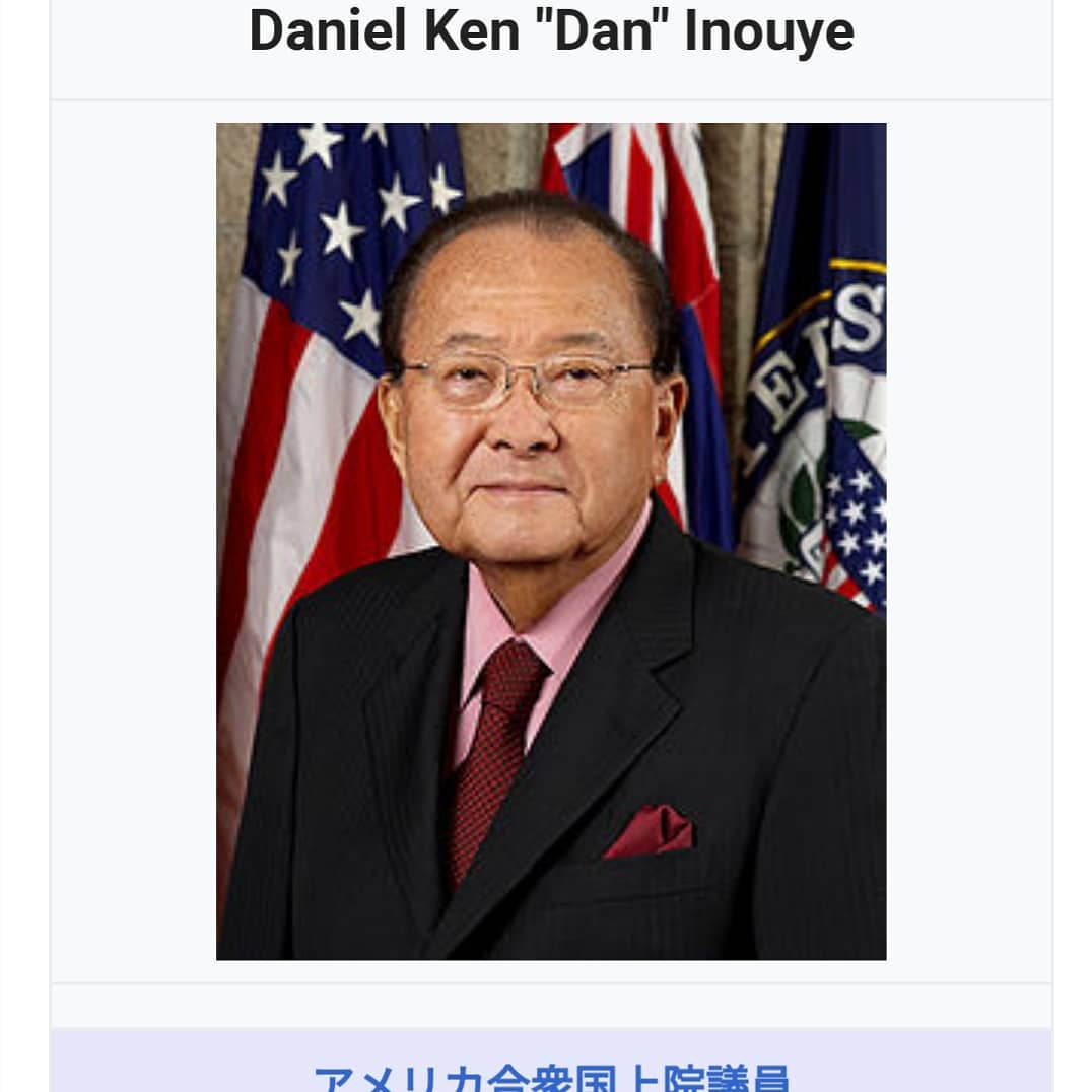 空港名にもなった「ダニエル・イノウエ」ってどんな人？功績をご紹介！