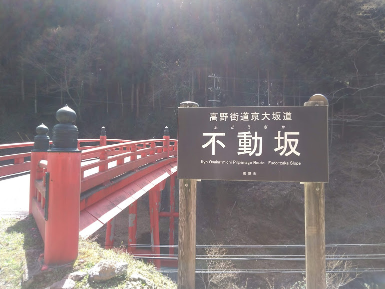 高野山に登るなら京大坂道がおすすめ!道中の見どころをご紹介!