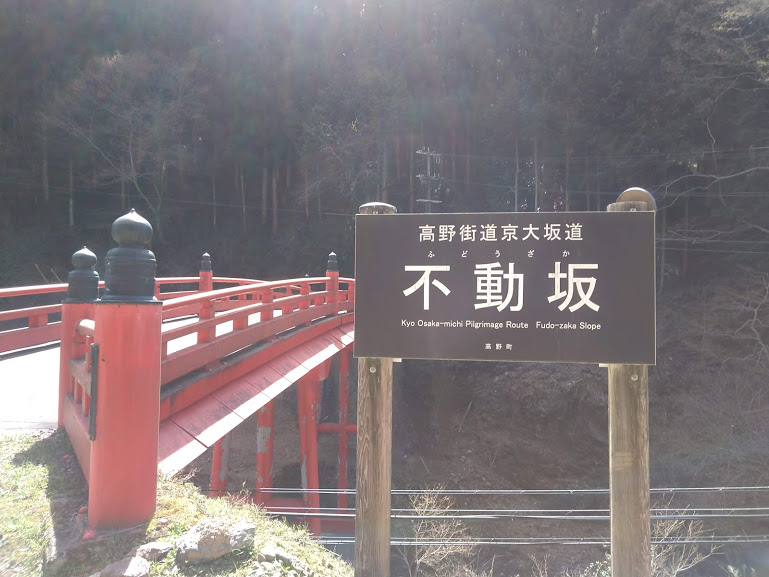 高野山に登るなら京大坂道がおすすめ！道中の見どころをご紹介！