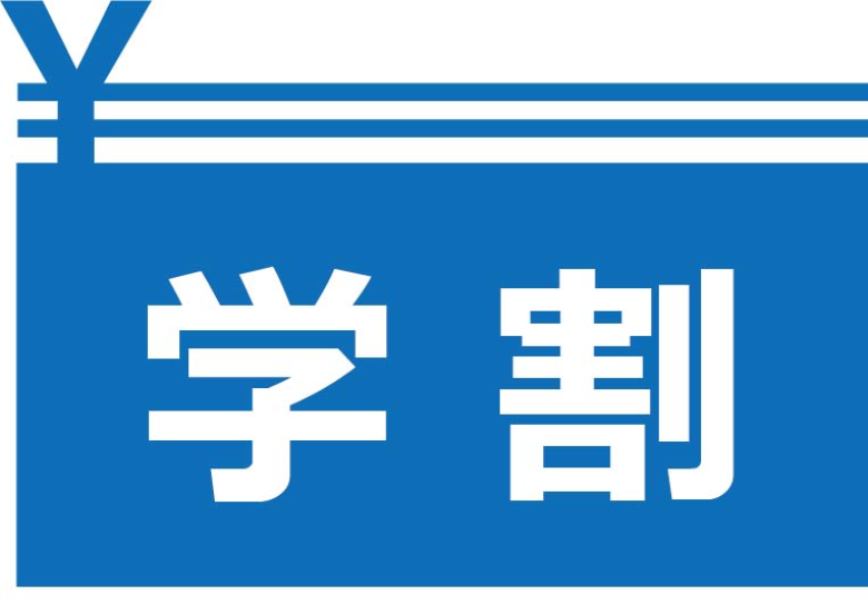 学割だと飛行機と新幹線はどっちがお得？割引後の料金や条件の違いを解説！